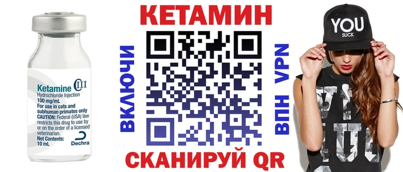 КЕТАМИН ketamine Вологда