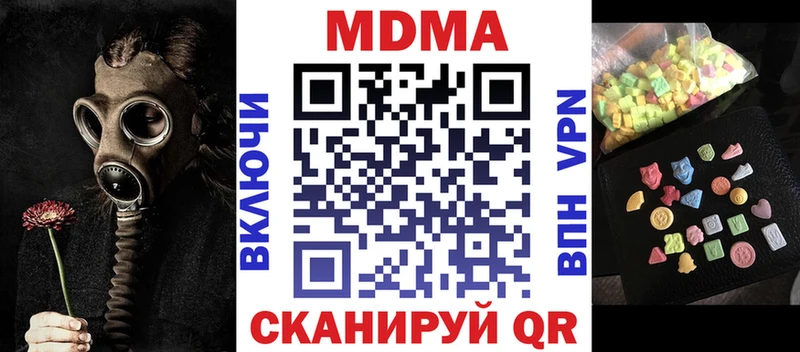 МДМА кристаллы  Вологда 