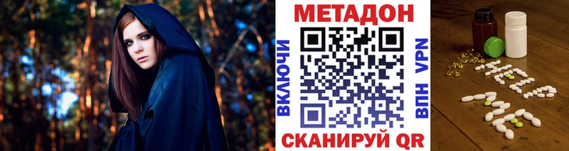 маркетплейс формула Вологда Метадон белоснежный купить наркотик
